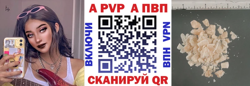 Альфа ПВП Crystall  сайты даркнета формула  MEGA ONION  Щёлкино  купить наркотики цена 