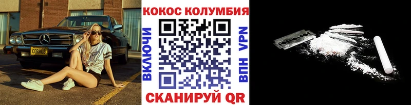 Кокаин 97%  гидра вход  Щёлкино 