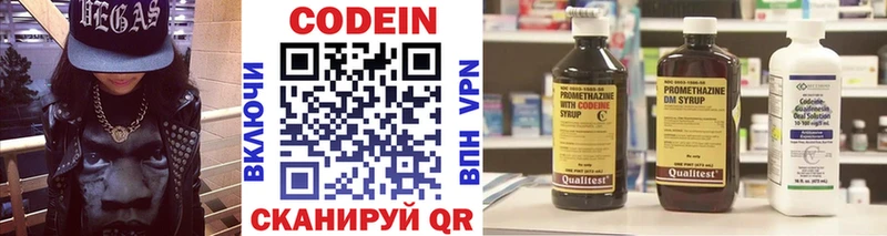 Codein напиток Lean (лин)  Щёлкино 