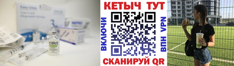 Кетамин ketamine  Щёлкино 