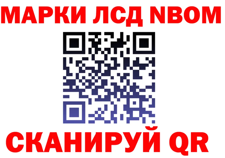 Марки N-bome 1,8мг ссылка нарко площадка kraken Щёлкино