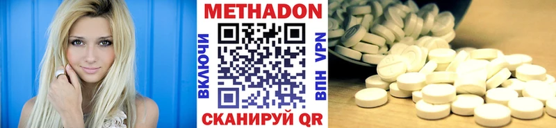 МЕТАДОН кристалл  Щёлкино 